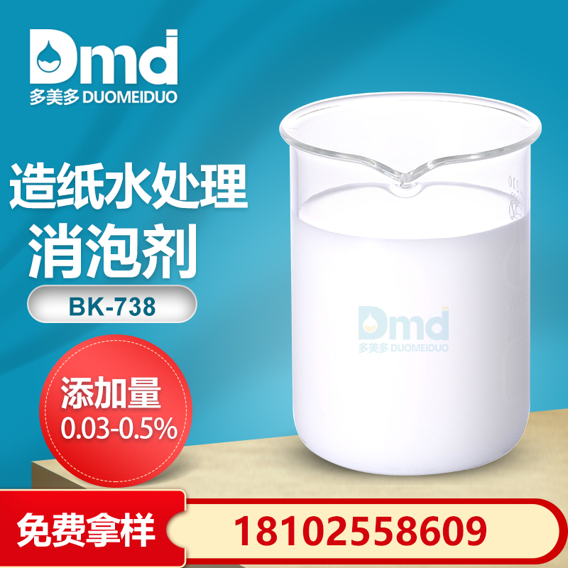 造紙水處理泡沫多怎么回事？可以使用什么消泡劑？